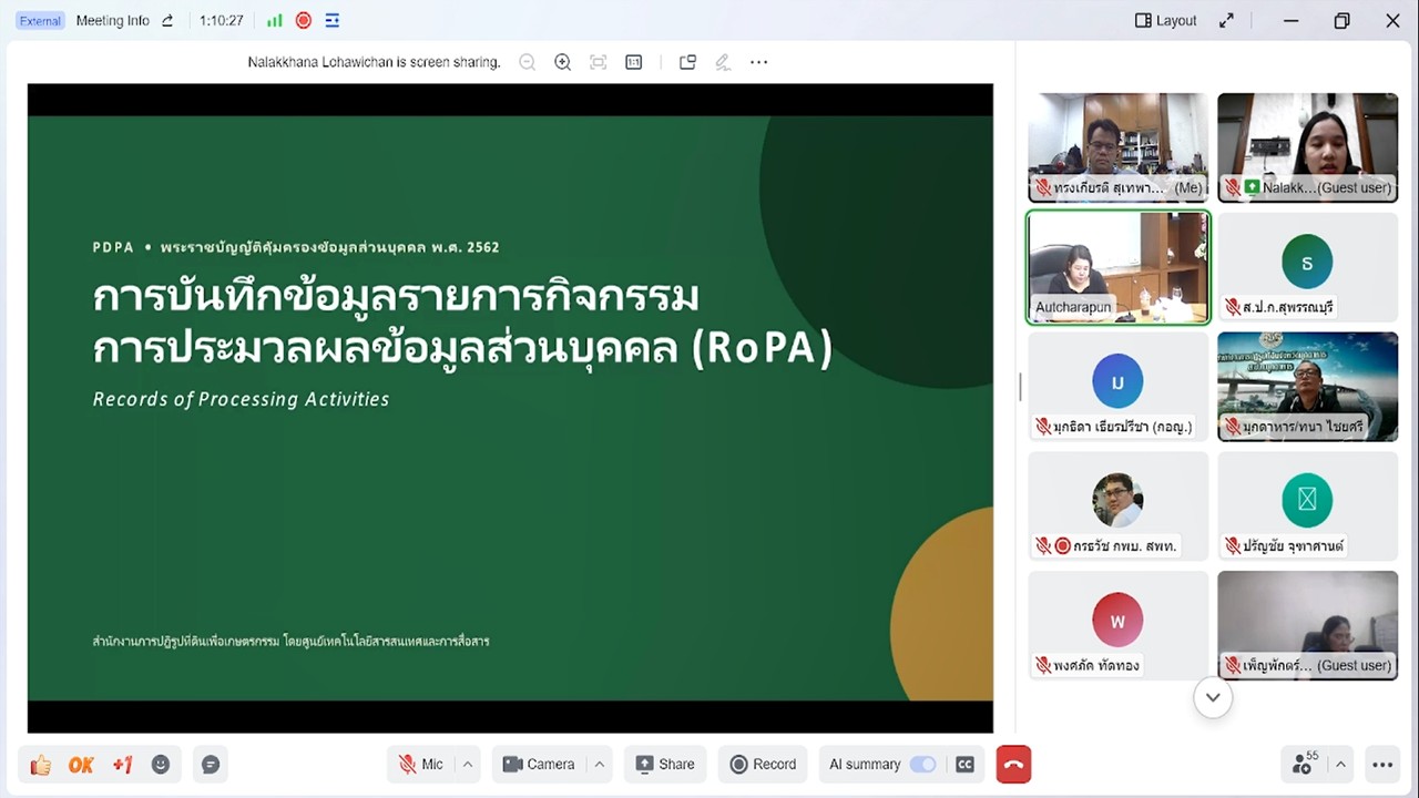 title - เข้าร่วมอบรมการกรอกข้อมูลบันทึกรายการประมวลผลข้อมูลส่วนบุคคล (RoPA) ผ่านสื่ออิเล็กทรอนิกส์ (ผ่านระบบออนไลน์แอปพลิเคชัน GDCC Space Plus)